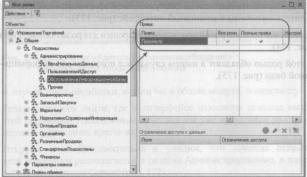 Ажеронок В. А. Как настраивать «1 С:Предприятие 8.2» при внедрении