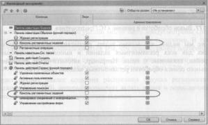 Ажеронок В. А. Как настраивать «1 С:Предприятие 8.2» при внедрении