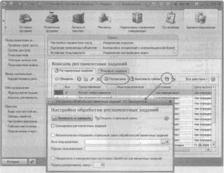 Ажеронок В. А. Как настраивать «1 С:Предприятие 8.2» при внедрении