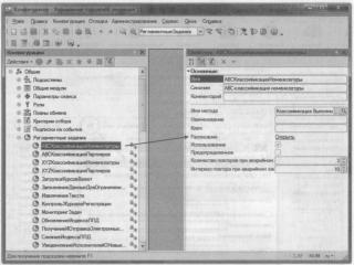 Ажеронок В. А. Как настраивать «1 С:Предприятие 8.2» при внедрении