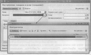 Ажеронок В. А. Как настраивать «1 С:Предприятие 8.2» при внедрении