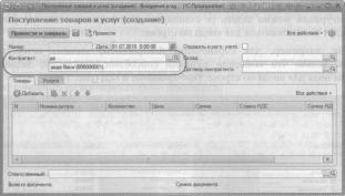 Ажеронок В. А. Как настраивать «1 С:Предприятие 8.2» при внедрении