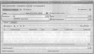 Ажеронок В. А. Как настраивать «1 С:Предприятие 8.2» при внедрении