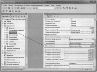 Ажеронок В. А. Как настраивать «1 С:Предприятие 8.2» при внедрении