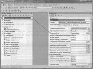 Ажеронок В. А. Как настраивать «1 С:Предприятие 8.2» при внедрении