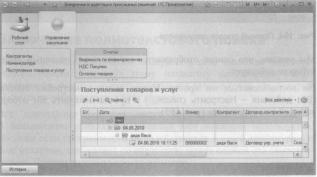 Ажеронок В. А. Как настраивать «1 С:Предприятие 8.2» при внедрении