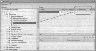 Ажеронок В. А. Как настраивать «1 С:Предприятие 8.2» при внедрении