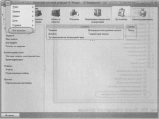 Ажеронок В. А. Как настраивать «1 С:Предприятие 8.2» при внедрении