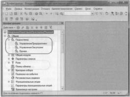 Ажеронок В. А. Как настраивать «1 С:Предприятие 8.2» при внедрении
