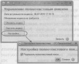 Ажеронок В. А. Как настраивать «1 С:Предприятие 8.2» при внедрении