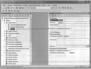 Ажеронок В. А. Как настраивать «1 С:Предприятие 8.2» при внедрении