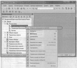 Ажеронок В. А. Как настраивать «1 С:Предприятие 8.2» при внедрении
