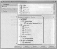 Ажеронок В. А. Как настраивать «1 С:Предприятие 8.2» при внедрении
