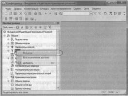 Ажеронок В. А. Как настраивать «1 С:Предприятие 8.2» при внедрении