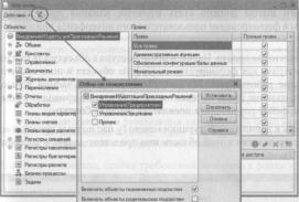 Ажеронок В. А. Как настраивать «1 С:Предприятие 8.2» при внедрении