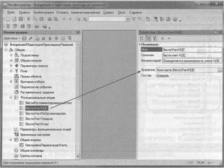 Ажеронок В. А. Как настраивать «1 С:Предприятие 8.2» при внедрении
