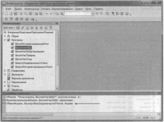 Ажеронок В. А. Как настраивать «1 С:Предприятие 8.2» при внедрении