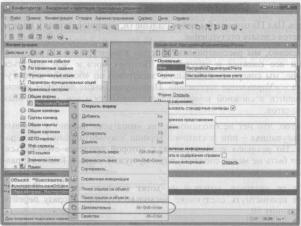 Ажеронок В. А. Как настраивать «1 С:Предприятие 8.2» при внедрении