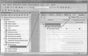 Ажеронок В. А. Как настраивать «1 С:Предприятие 8.2» при внедрении