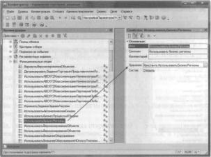 Ажеронок В. А. Как настраивать «1 С:Предприятие 8.2» при внедрении