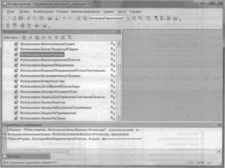 Ажеронок В. А. Как настраивать «1 С:Предприятие 8.2» при внедрении