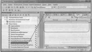 Ажеронок В. А. Как настраивать «1 С:Предприятие 8.2» при внедрении