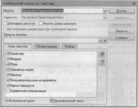 Ажеронок В. А. Как настраивать «1 С:Предприятие 8.2» при внедрении