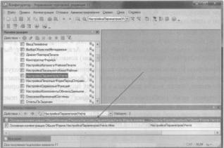 Ажеронок В. А. Как настраивать «1 С:Предприятие 8.2» при внедрении