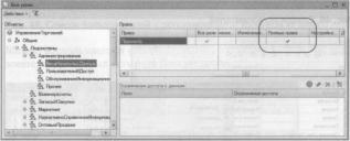Ажеронок В. А. Как настраивать «1 С:Предприятие 8.2» при внедрении