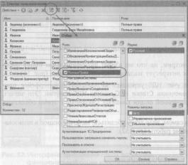 Ажеронок В. А. Как настраивать «1 С:Предприятие 8.2» при внедрении