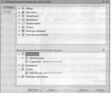 Ажеронок В. А. Как настраивать «1 С:Предприятие 8.2» при внедрении