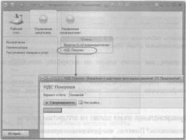 Ажеронок В. А. Как настраивать «1 С:Предприятие 8.2» при внедрении