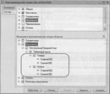 Ажеронок В. А. Как настраивать «1 С:Предприятие 8.2» при внедрении