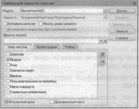 Ажеронок В. А. Как настраивать «1 С:Предприятие 8.2» при внедрении