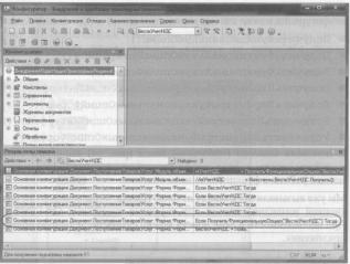 Ажеронок В. А. Как настраивать «1 С:Предприятие 8.2» при внедрении