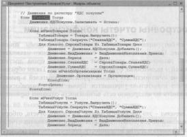 Ажеронок В. А. Как настраивать «1 С:Предприятие 8.2» при внедрении