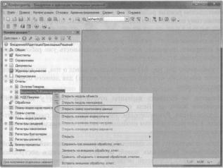 Ажеронок В. А. Как настраивать «1 С:Предприятие 8.2» при внедрении
