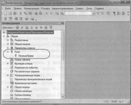 Ажеронок В. А. Как настраивать «1 С:Предприятие 8.2» при внедрении