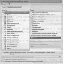 Ажеронок В. А. Как настраивать «1 С:Предприятие 8.2» при внедрении
