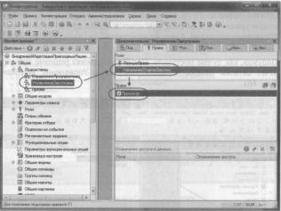 Ажеронок В. А. Как настраивать «1 С:Предприятие 8.2» при внедрении