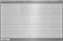 Ажеронок В. А. Как настраивать «1 С:Предприятие 8.2» при внедрении