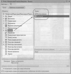 Ажеронок В. А. Как настраивать «1 С:Предприятие 8.2» при внедрении