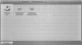 Ажеронок В. А. Как настраивать «1 С:Предприятие 8.2» при внедрении