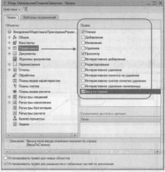 Ажеронок В. А. Как настраивать «1 С:Предприятие 8.2» при внедрении
