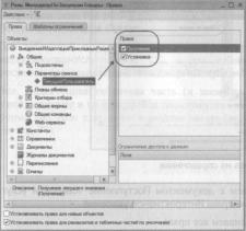 Ажеронок В. А. Как настраивать «1 С:Предприятие 8.2» при внедрении