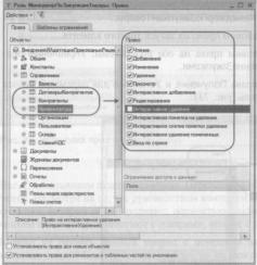 Ажеронок В. А. Как настраивать «1 С:Предприятие 8.2» при внедрении