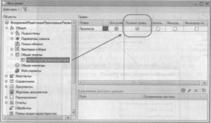 Ажеронок В. А. Как настраивать «1 С:Предприятие 8.2» при внедрении