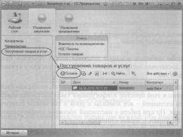 Ажеронок В. А. Как настраивать «1 С:Предприятие 8.2» при внедрении