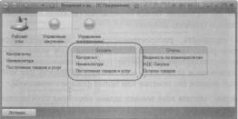 Ажеронок В. А. Как настраивать «1 С:Предприятие 8.2» при внедрении
