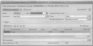 Ажеронок В. А. Как настраивать «1 С:Предприятие 8.2» при внедрении
